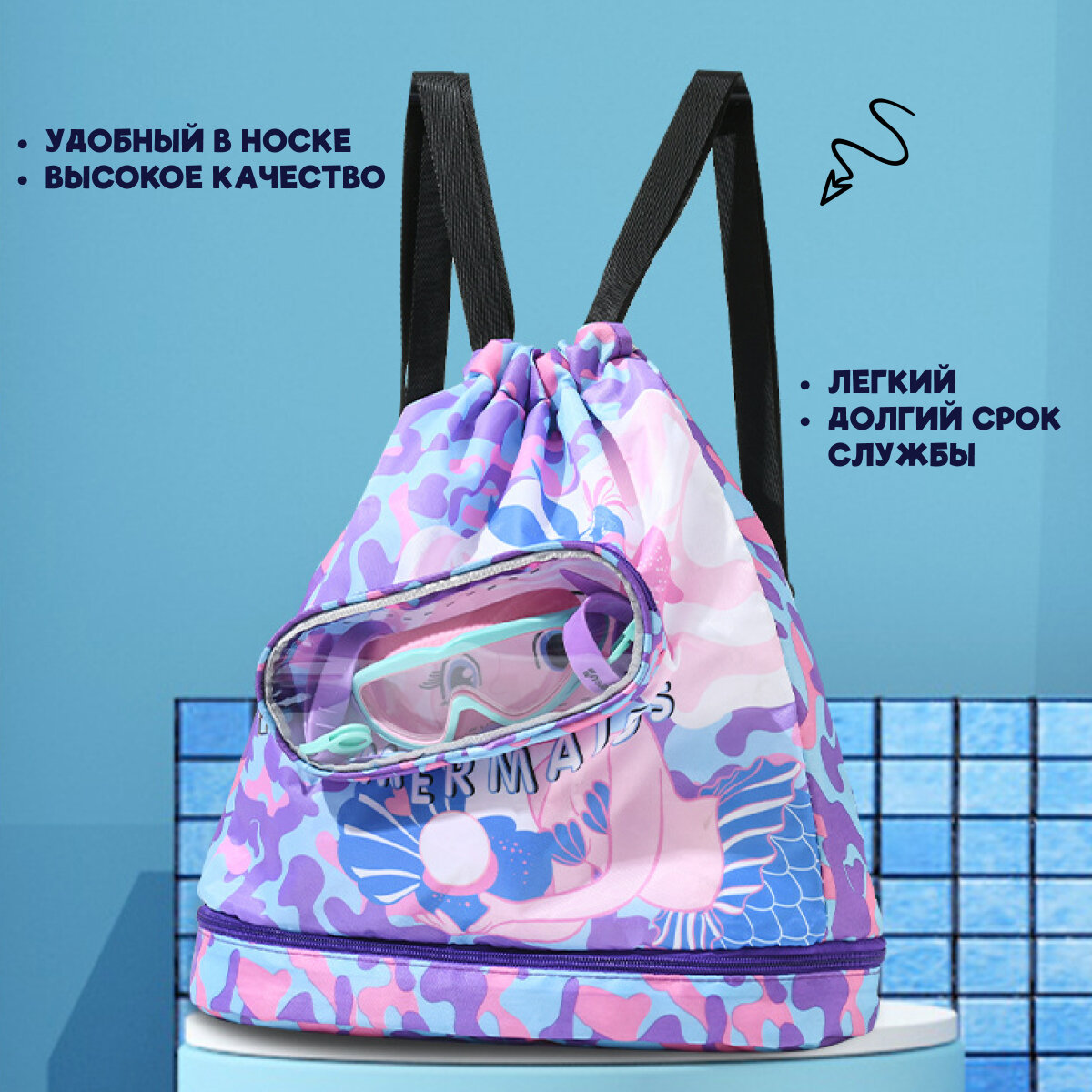 Детский рюкзак, водонепроницаемая сумка для пляжа и бассейна, розовая