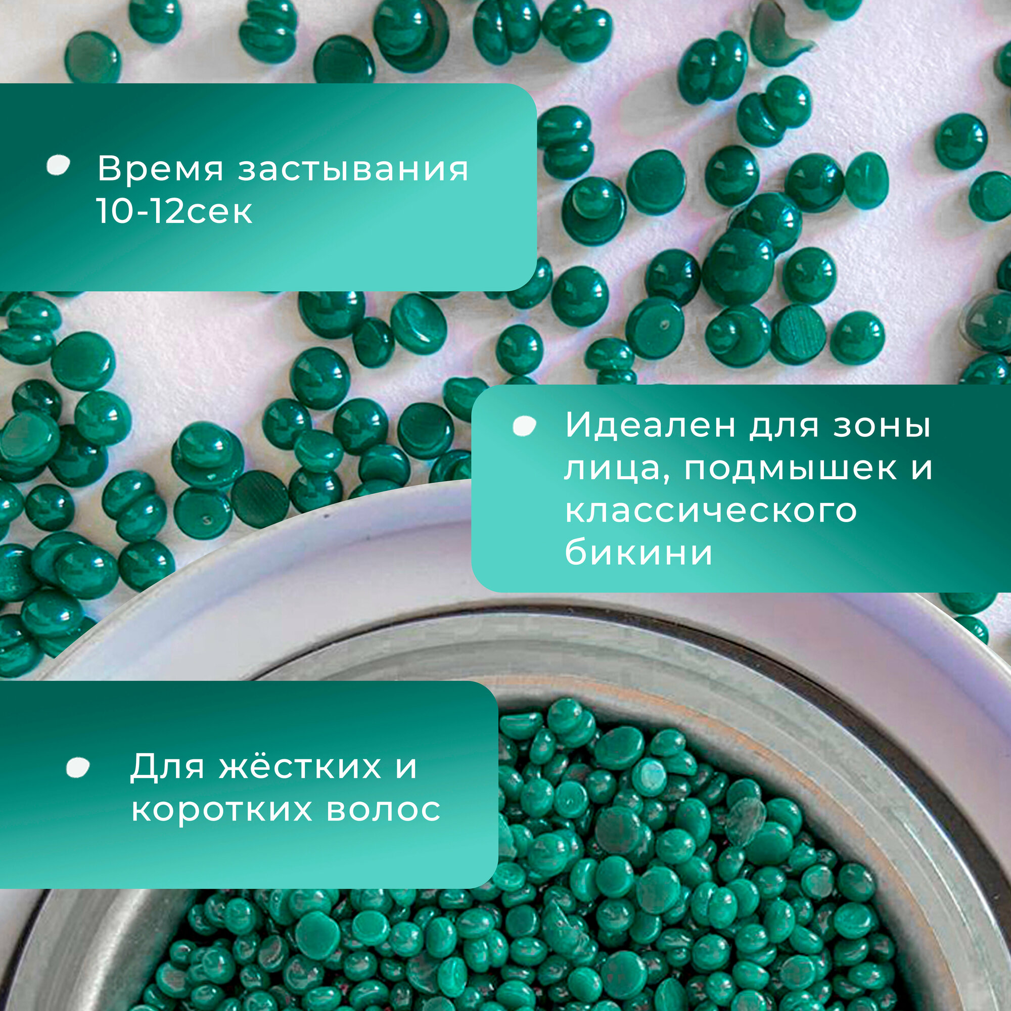 NOBRAND.PRO Пленочный воск для депиляции в гранулах, 1 кг. Натуральный воск горячий для бровей, для бикини, изумрудный — фото 1