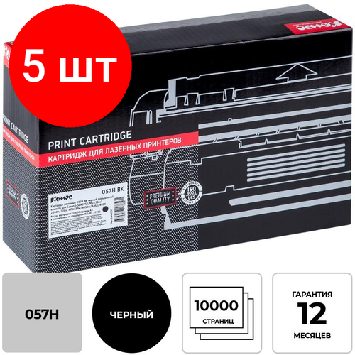 картридж лазерный canon 057 bk 3009c002 чер для mf443dw mf445dw lbp223dw 1118765 Комплект 5 штук, Картридж лазерный Комус 057H BK чер. пов. емк. для Canon MF443dw ( без чипа)