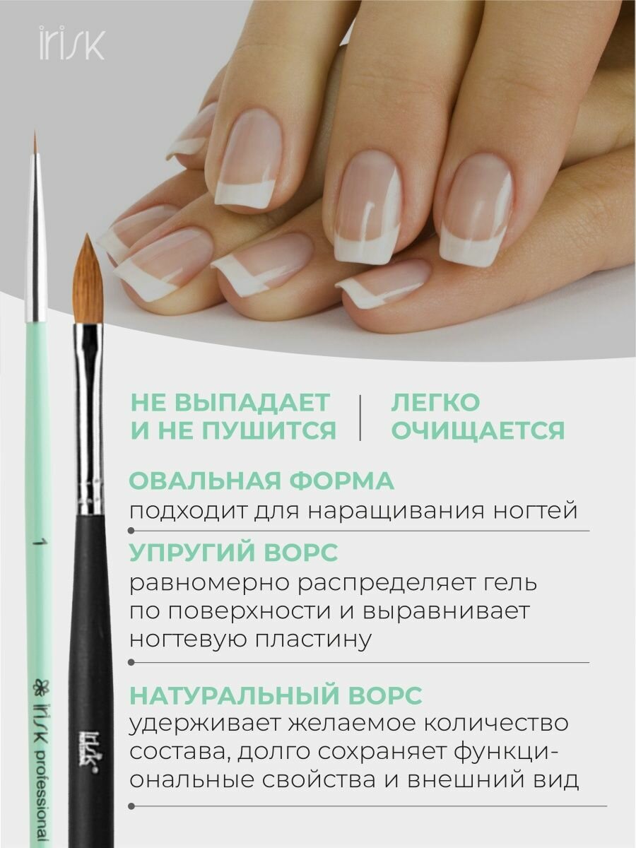 Кисть для маникюра дизайна наращивания ногтей выкладки геля IRISK