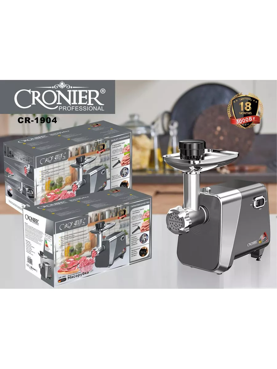 Мясорубка электрическая Cronier CR1904/ 3000Вт