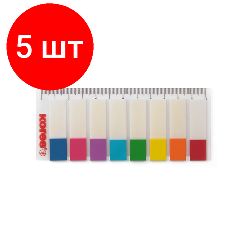 Комплект 5 штук, Клейкие закладки пласт. 8цв. по 15л.12х45мм двухцв. на линейке Kores 45121