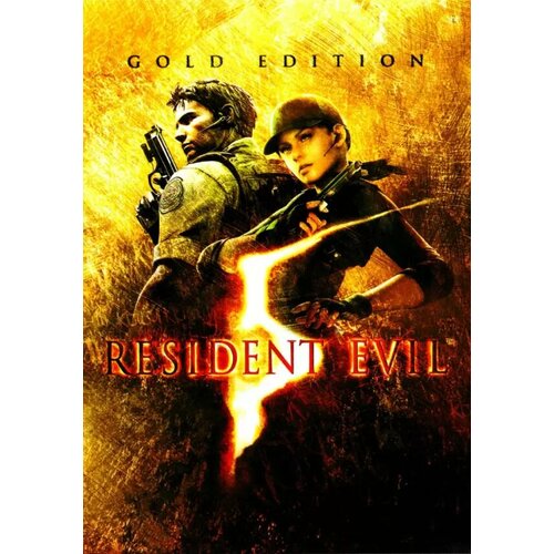 Resident Evil 5 - Gold Edition (Steam; PC; Регион активации Россия и СНГ)