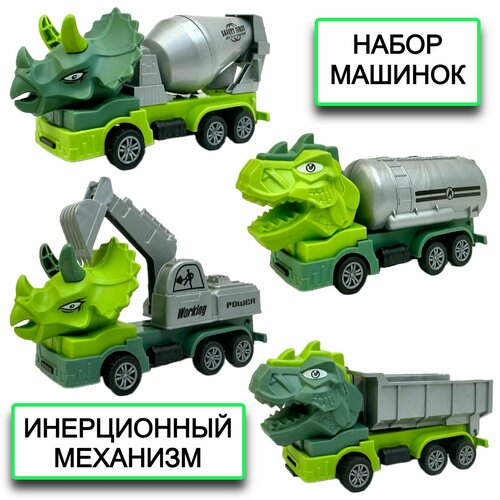 Набор инерционных машинок Truck, машинка динозавр, самосвал, бетономешалка, экскаватор, бензовоз, подвижные детали, 36х16х6 см