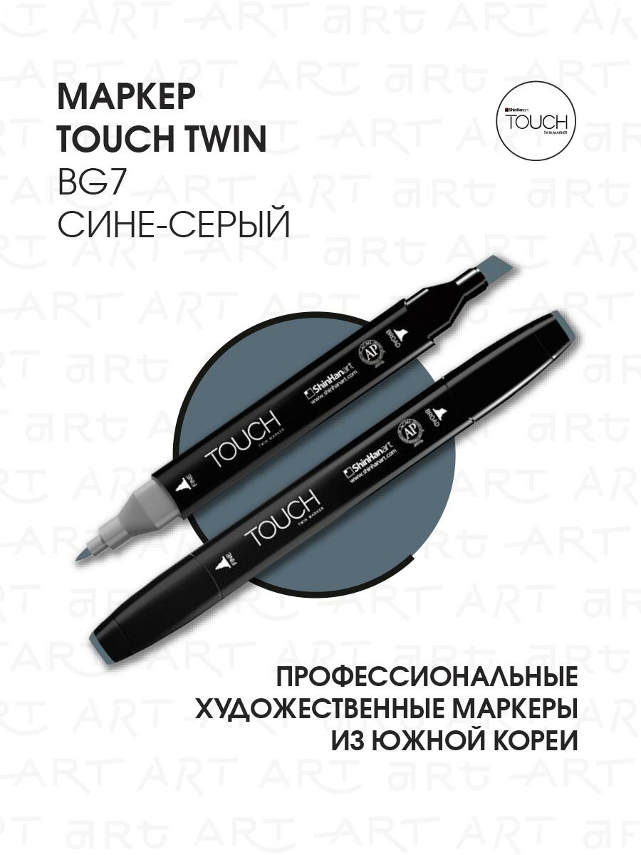 Двусторонний заправляемый маркер ShinHan TOUCH TWIN на спиртовой основе для скетчинга, цвет: BG7 Сине-серый
