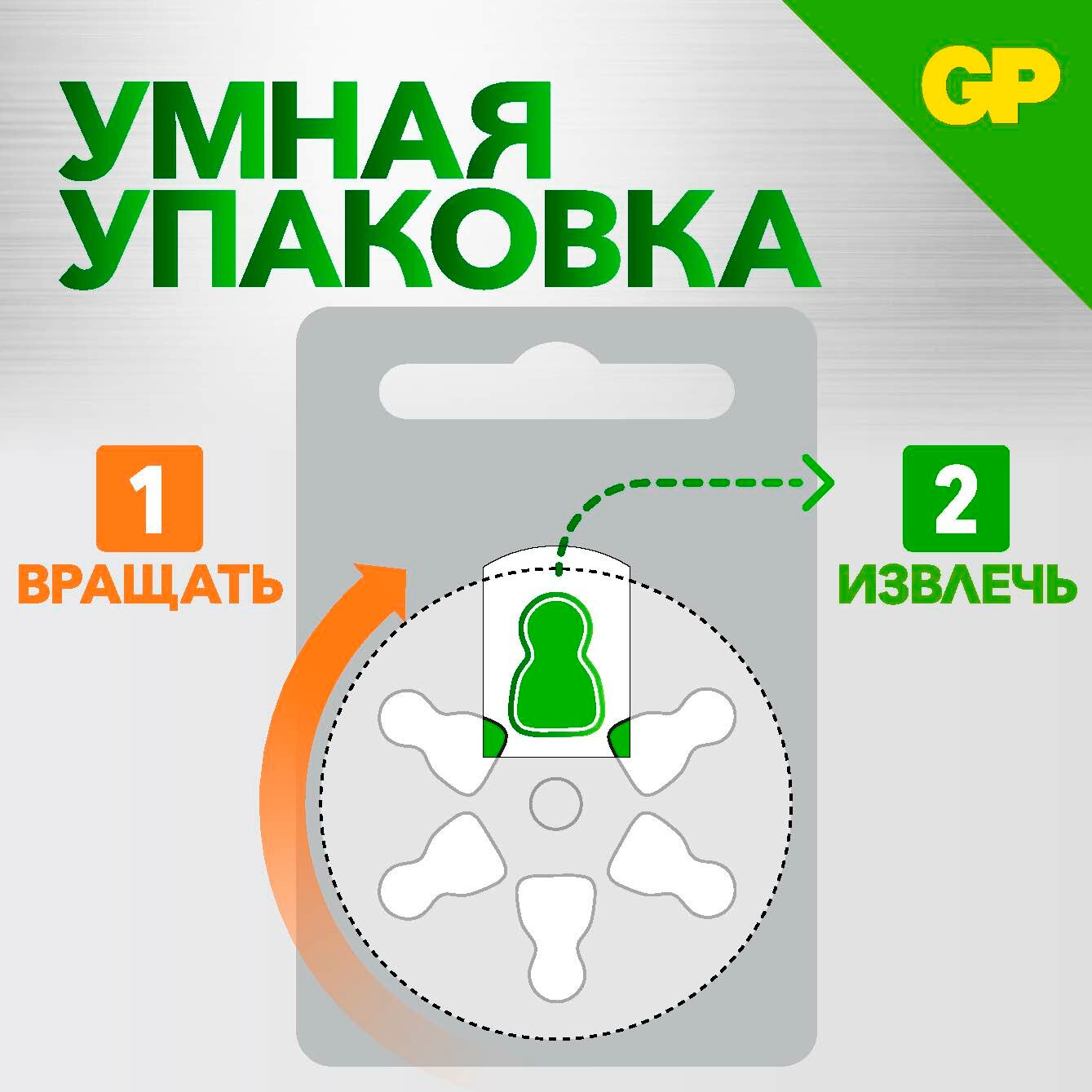 Батарейка GP Hearing Aid ZA13