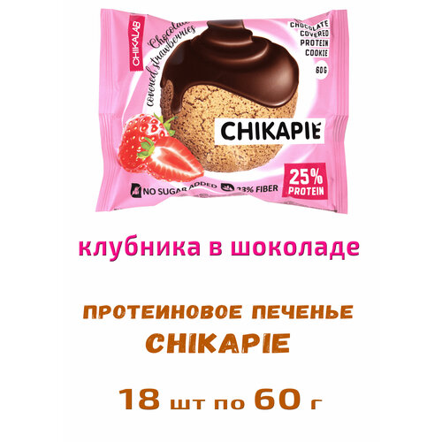 Bombbar, CHIKALAB Протеиновое печенье Chikapie с начинкой, 18шт по 60г (Клубника в шоколаде)