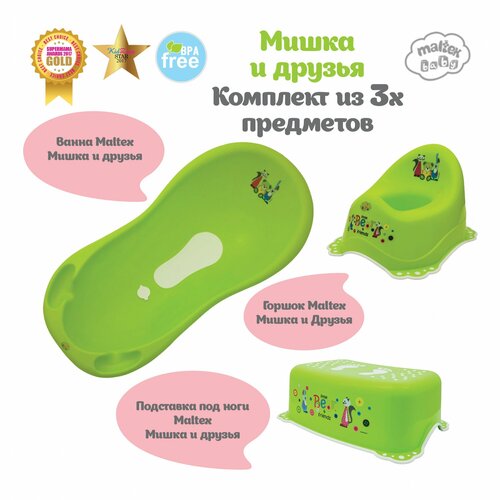 Набор для купания Maltex Мишки и друзья (ванна, горшок, горка для купания) зеленый