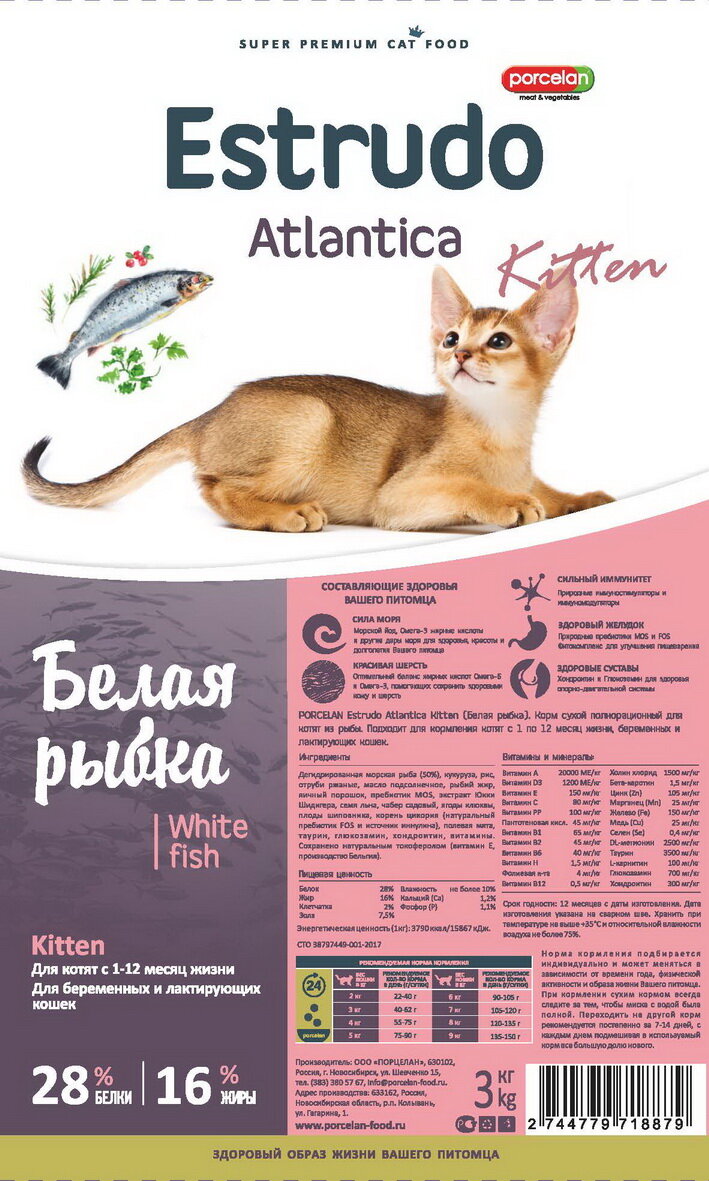 Сухой корм Estrudo Atlantica Kitten (Белая рыбка) для котят, 3 кг