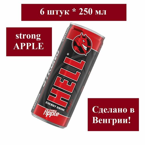 Напиток энергетический HELL STRONG APPLE газированный, 0.25л, Венгрия, 6 штук