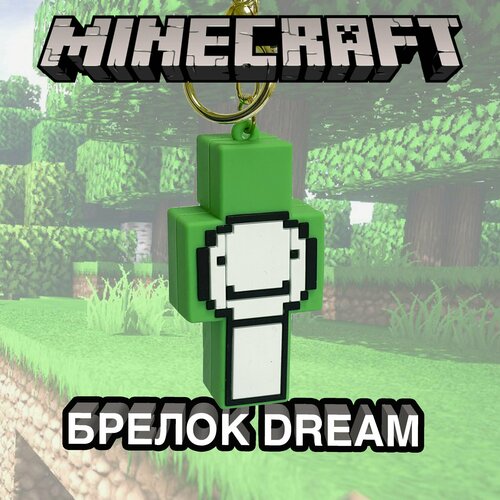 Брелок Minecraft, белый, зеленый