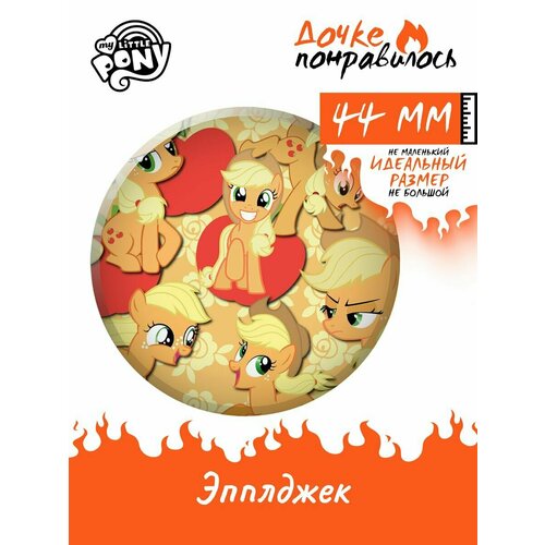 Значки на рюкзак My little pony Май литл пони