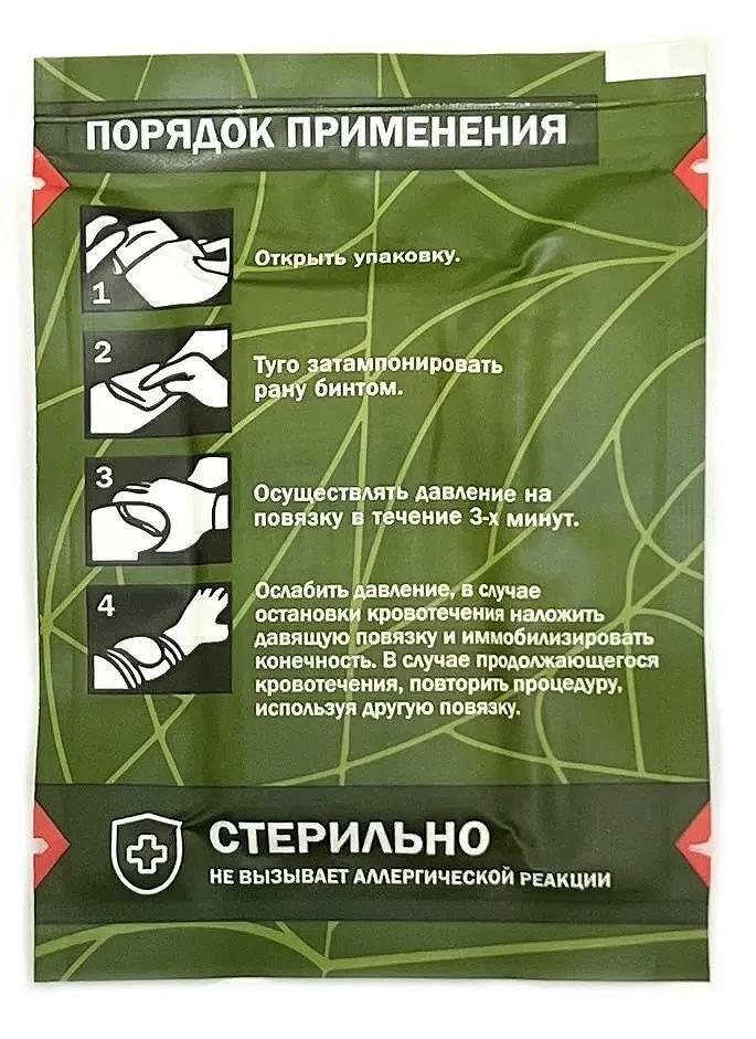 Картинки PLANTAGO GAUZE 7,5*200см бинт-тампонада с каолином (1шт) гемостатический/остановка кровотечения/тактическая медицина/перевязка/кровоостанавливающий