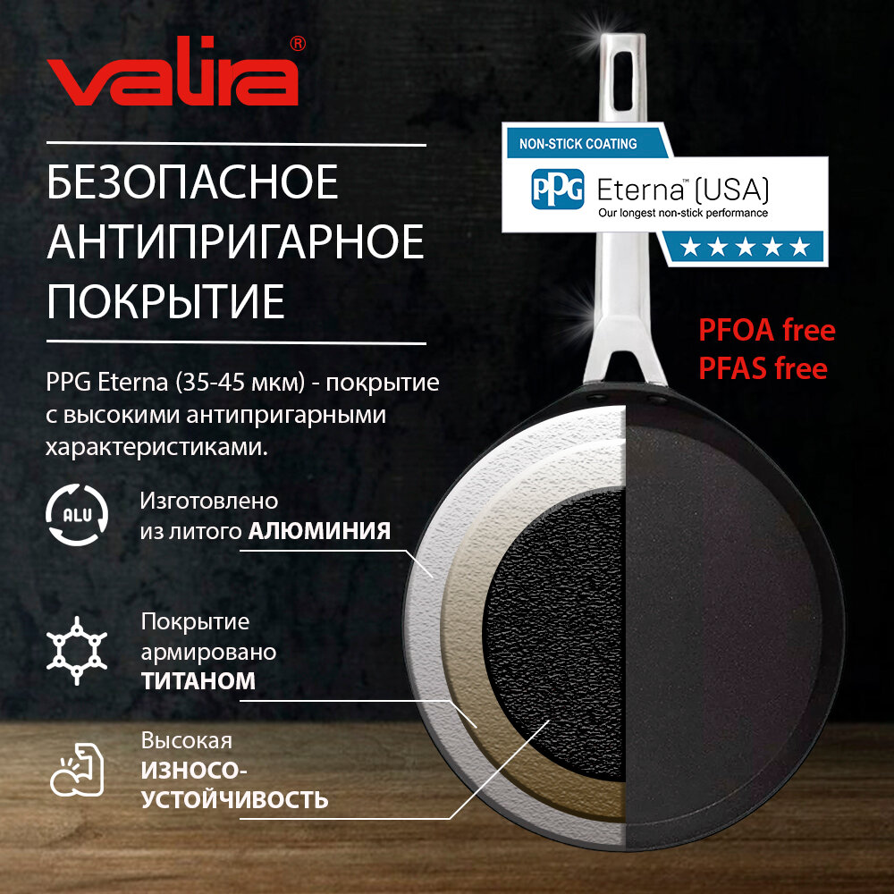 Сковорода блинная Valira Aire индукционная 28см - фото №2