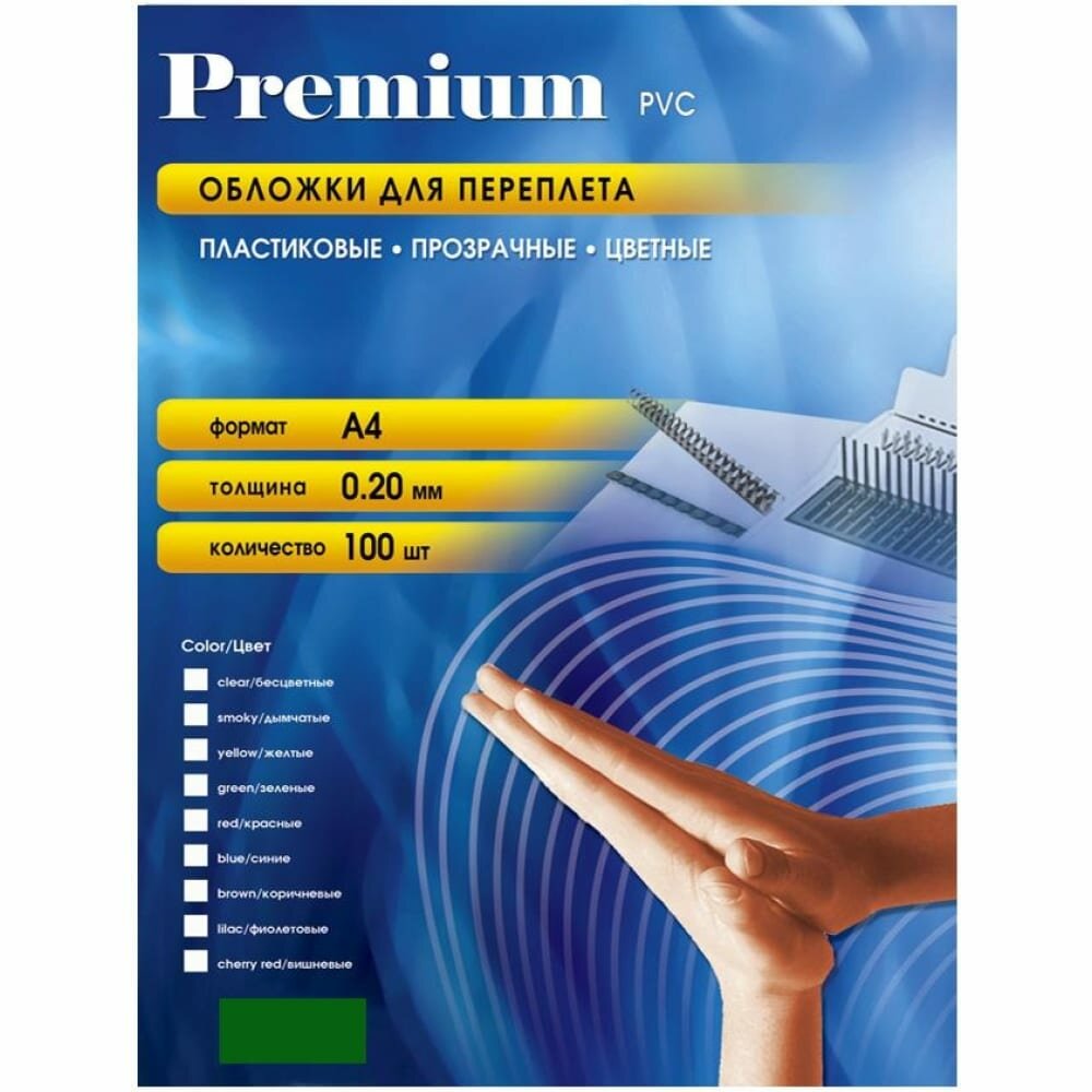 Обложки для переплета A4, пластик, 0.2мм, 100шт., зеленые, прозрачные, Office Kit (PGA400200) - фото №3