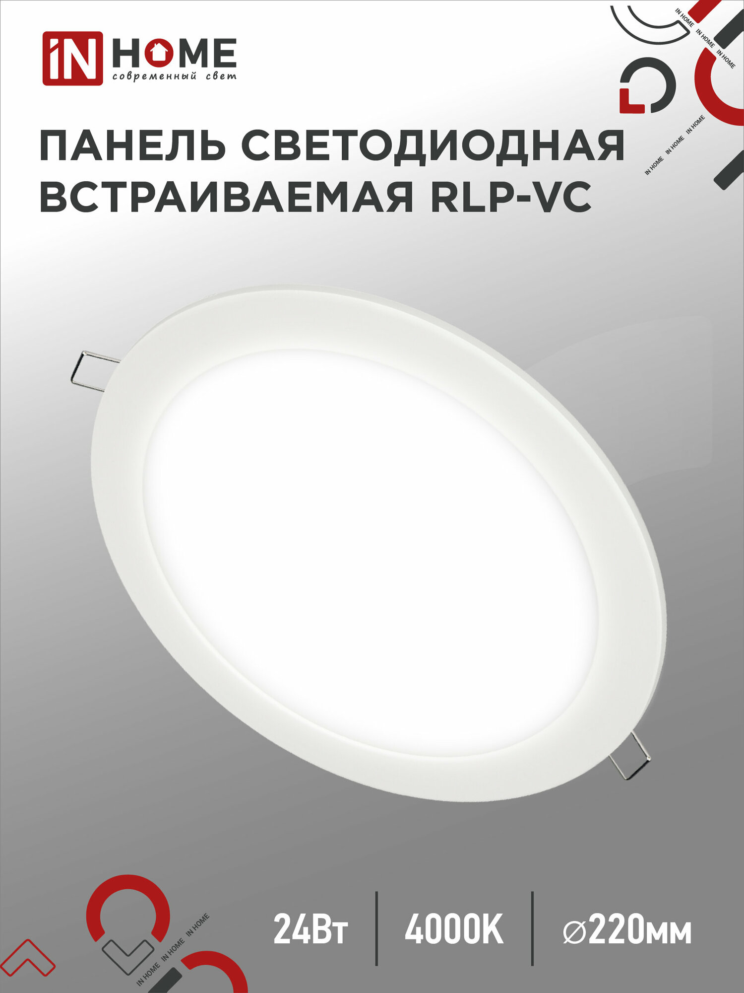 Светильник IN HOME RLP-VC 24Вт, 4000К, 1920Лм, LED, 24 Вт, 4000, нейтральный белый, цвет арматуры: белый, цвет плафона: белый 4690612034973