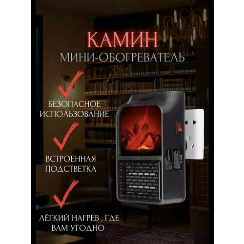 Мини ОбогревательПортативный камин от Shark-Shop 129000₽