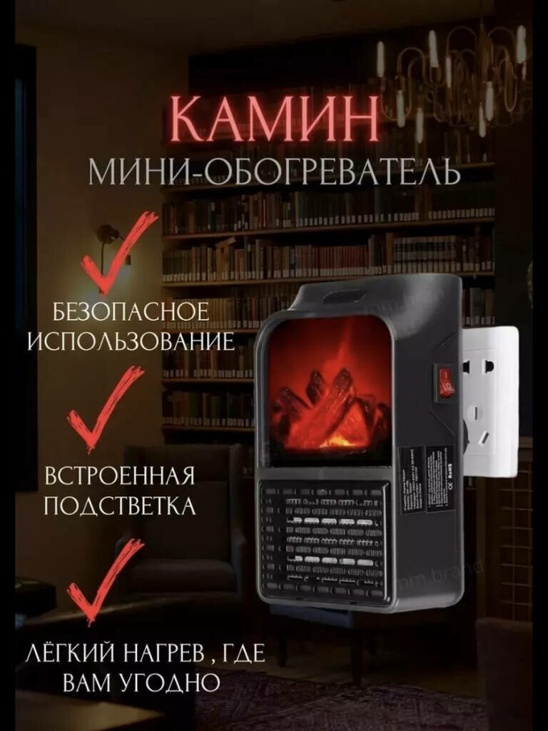 фото Мини Обогреватель/Портативный камин от Shark-Shop