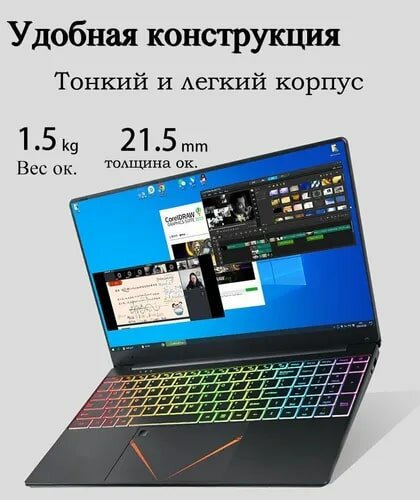 156 ноутбук RGB Intel Celeron N5095 (200 GHz 4 ядра) RAM 16 GB SSD 256 GB Intel UHD Graphics Windows 10 Pro