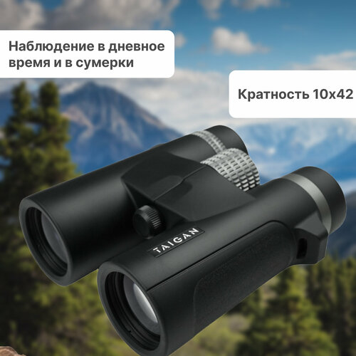 Бинокль Taigan 10X42-16W BR1116W XHS