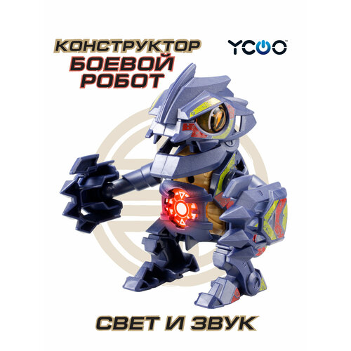 YCOO Биопод Комбат Одиночный Коготь, Silverlit робот silverlit ycoo биопод одиночный 88073y