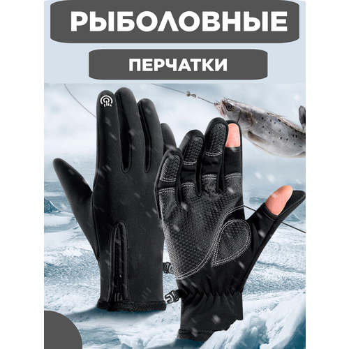 фото Теплые неопреновые рыболовные перчатки "holygolem mod20" (с откидными пальцами) (размер l, цвет черный)