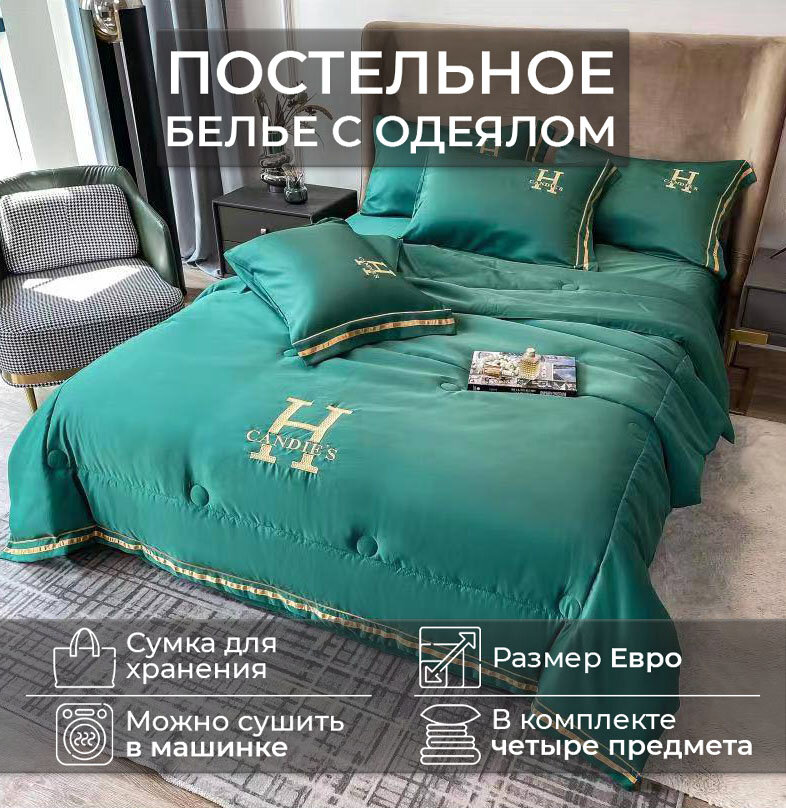 Комплект постельного белья CANDIES с облегченным одеялом CAN-16