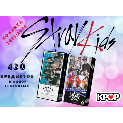 Набор карточек StrayKids 5star 420шт (30 открыток + 30карточек+360 стикеров) KPOP Стрейкидс новинка 2023 2024