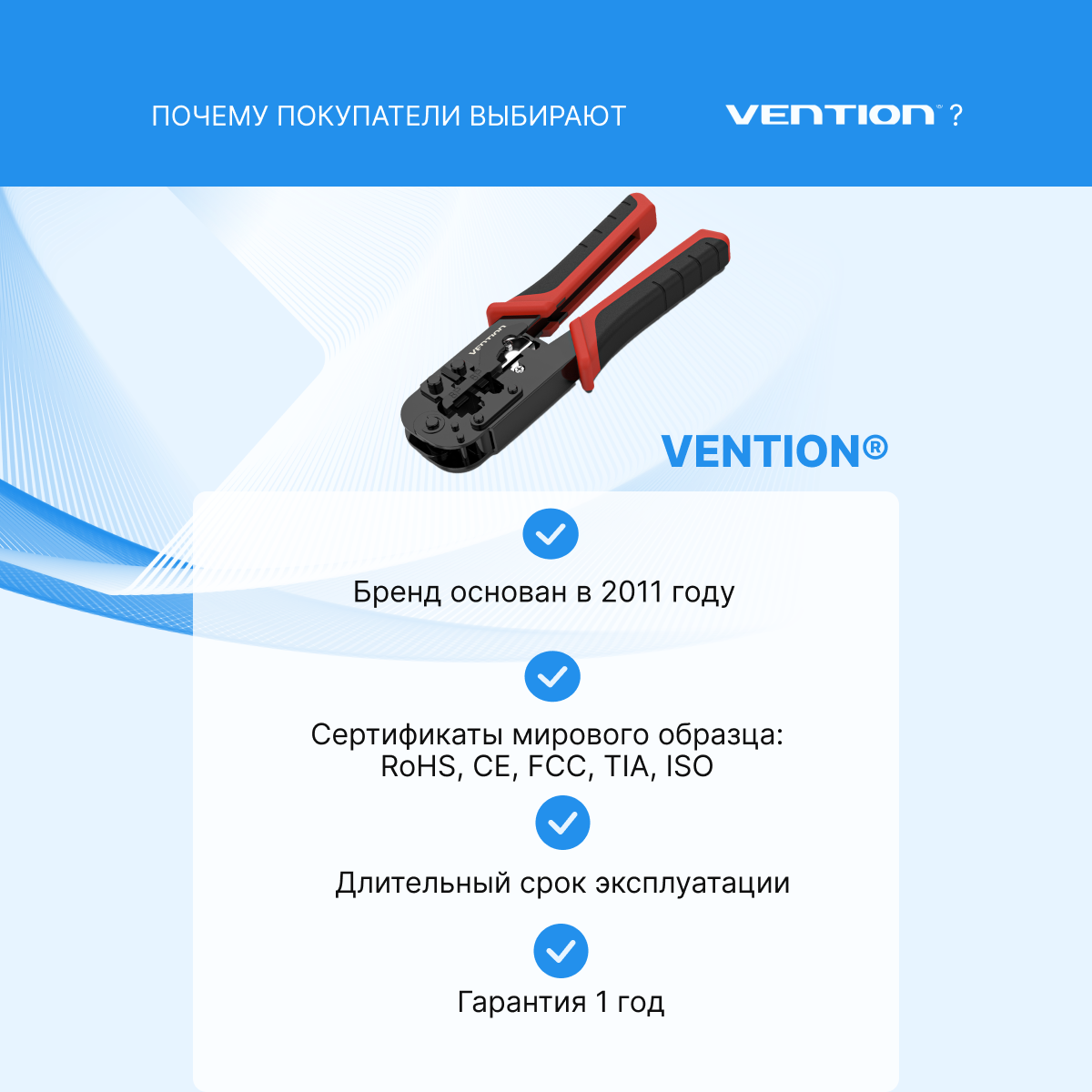Устройство обжимное Vention - фото №12
