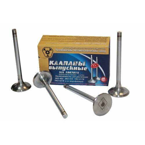 Клапан двс 511, 513, 523 выпускной 4 шт. Чамз ЧМЗ 511-1007015 | цена за 1 шт