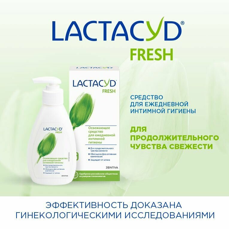 Картинки Гель Лактацид Продолжительная Свежесть (Lactacyd Fresh), 200 мл