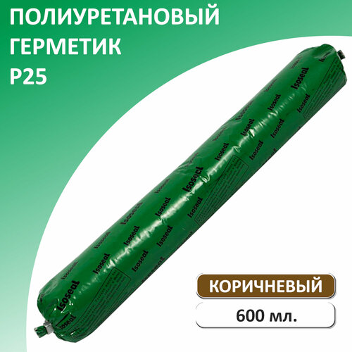 Герметик полиуретановый ISOSEAL P25, коричневый, 600 мл