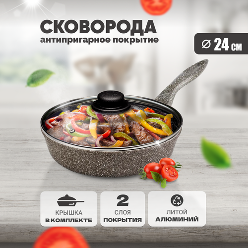 Сковорода 24 см, антипригарное покрытие Solmax&Kitchen, цвет коричневый с точкой