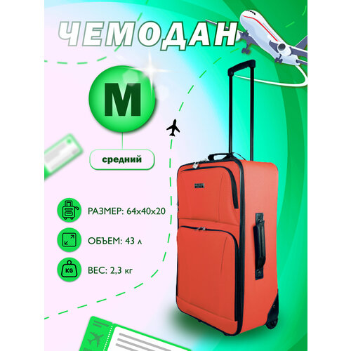 фото Чемодан proffi, 43 л, размер m, коралловый