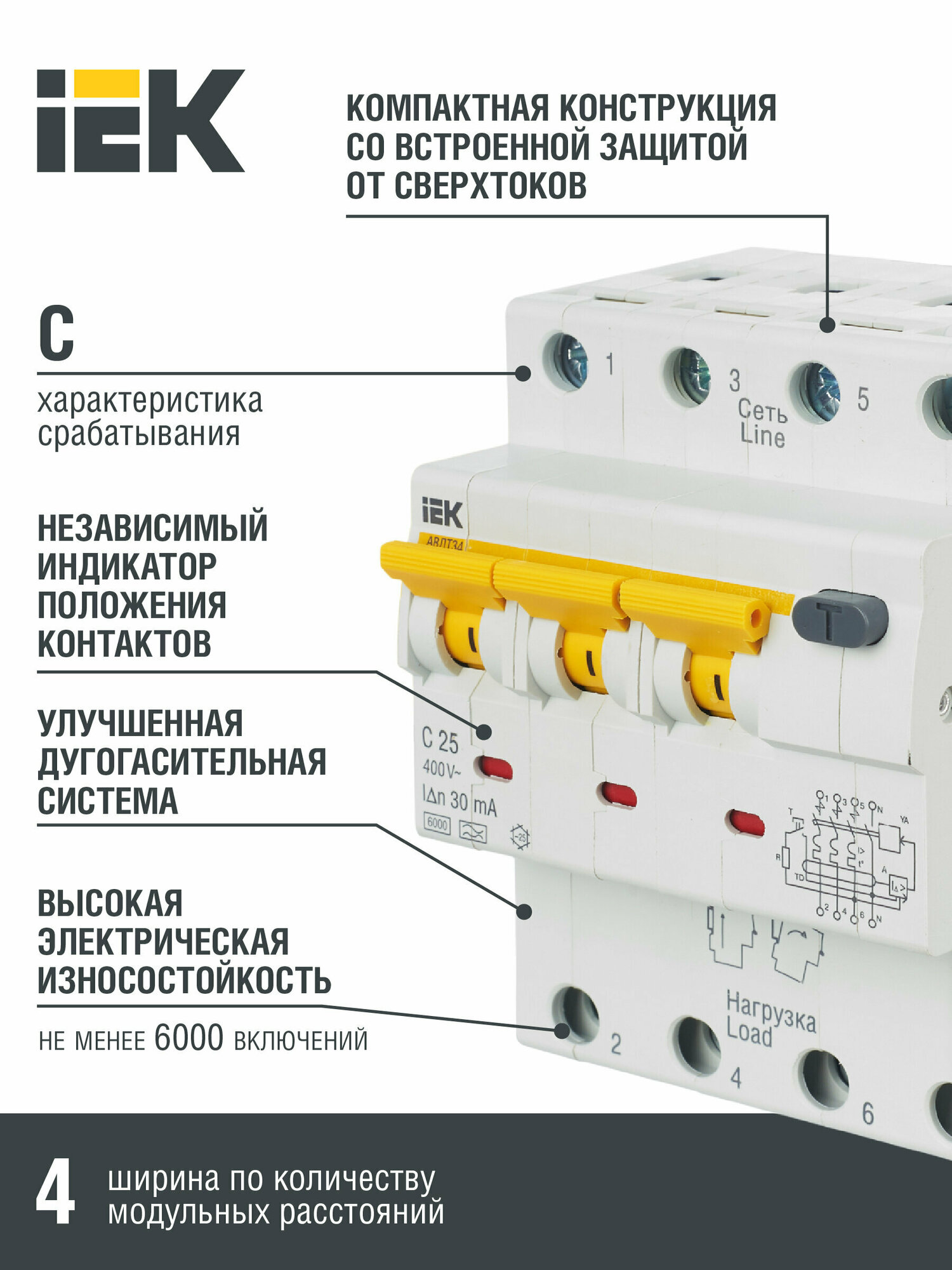 MAD22-6-016-C-30 Автоматический выключатель дифференциального тока трехполюсный + нейтраль C16 А 30 мА (тип A, 6 кА) IEK - фото №15