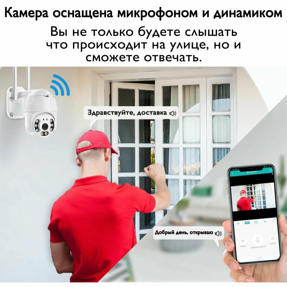Уличная IP камера видеонаблюдения 360 WiFi smart camera 1080P Поворотная — фото 1