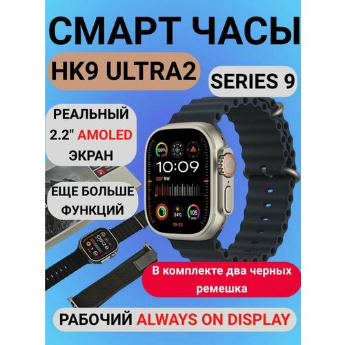 Cмарт часы HK9 ultra 330000₽