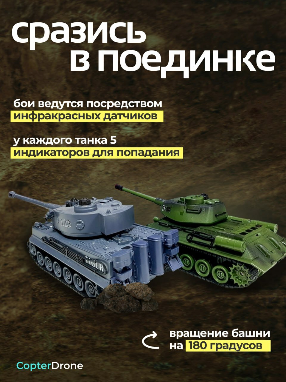 Набор техники Zegan Тигр 1 + T-34 (99824) 1:28 25