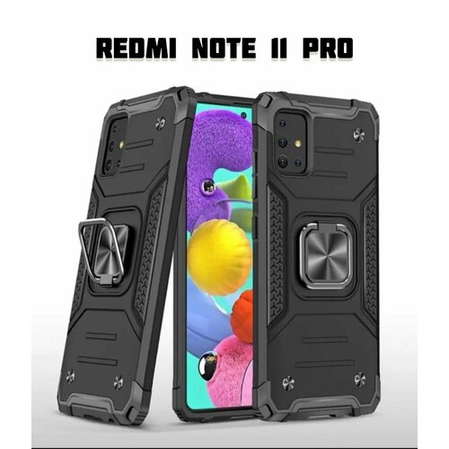 Противоударный чехол Legion Case для Xiaomi Redmi Note 11 Pro черный