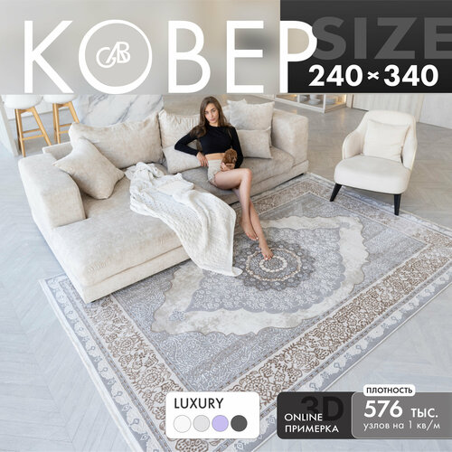 серый, бежевый, белый