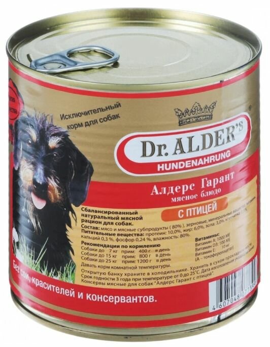 Dr. Alders Консервы для кошек Алдерс Гарант, рубленое мясо птицы, 750 г