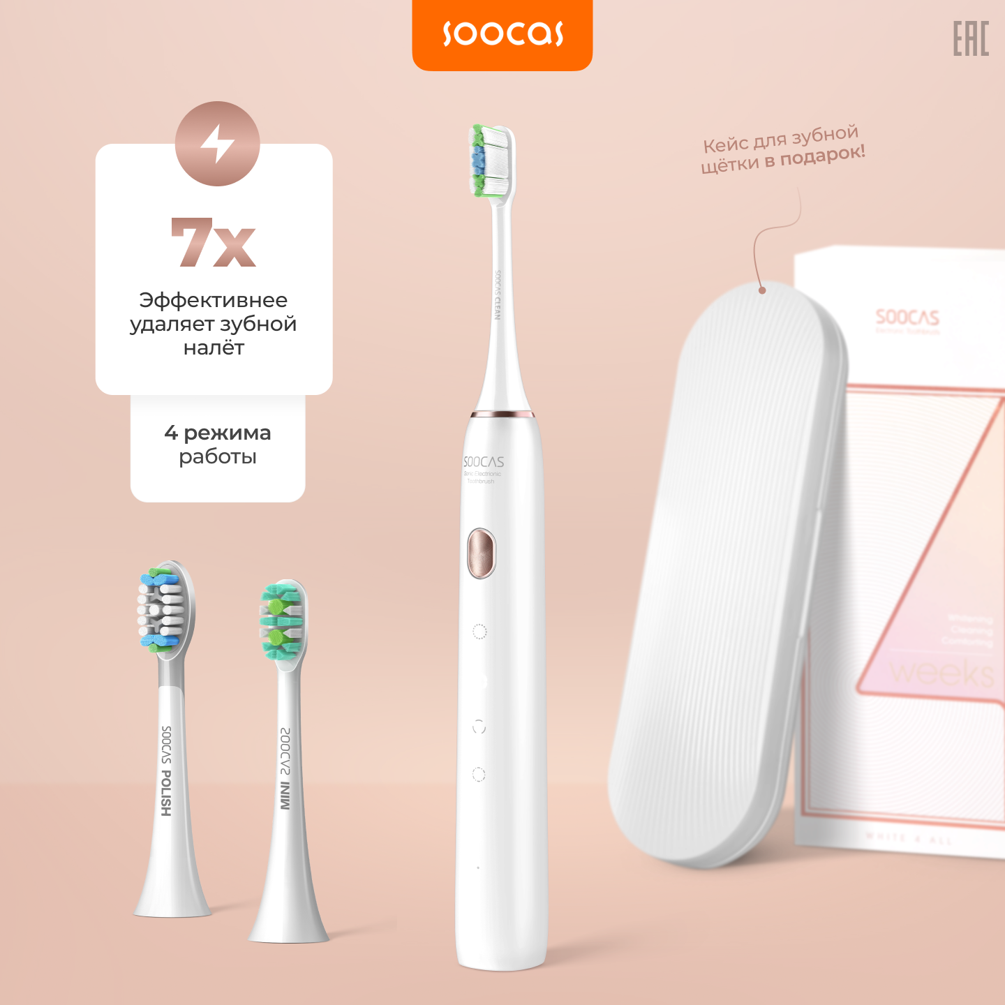 X3U Sonic Electric Toothbrush (3 насадки)