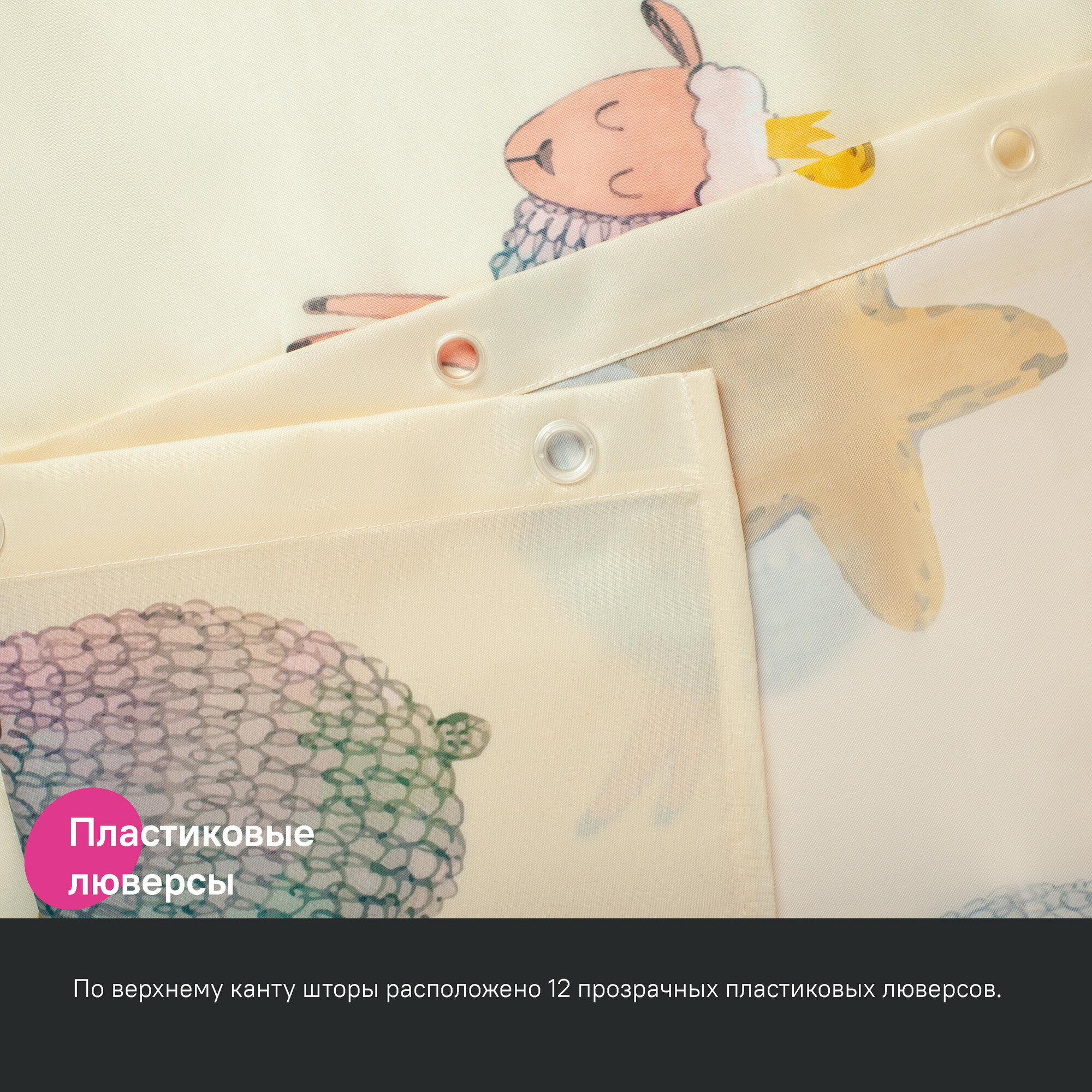 Штора для ванной IDDIS Base BA01P18i11 180x200 см тканевая водонепроницаемая с кольцами бежевая — фото 1