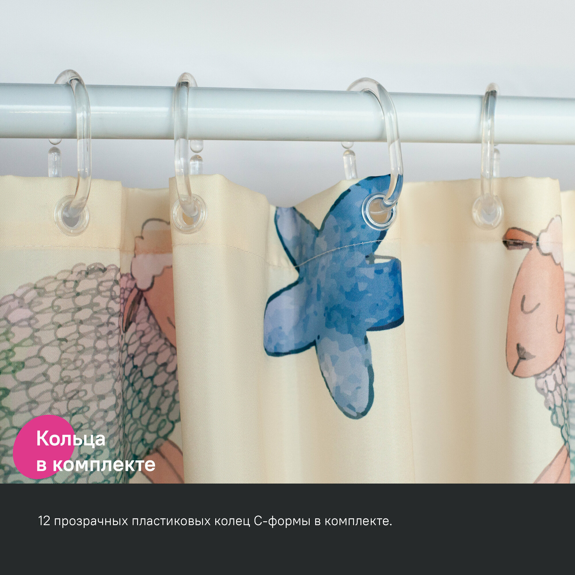 Штора для ванной IDDIS Base BA01P18i11 180x200 см тканевая водонепроницаемая с кольцами бежевая — фото 1