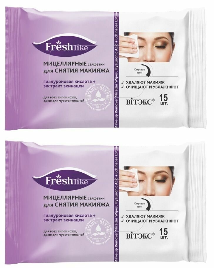 фото Витэкс Влажные салфетки мицеллярные гиалуроновая кислота и эхинацея 15шт 2 уп