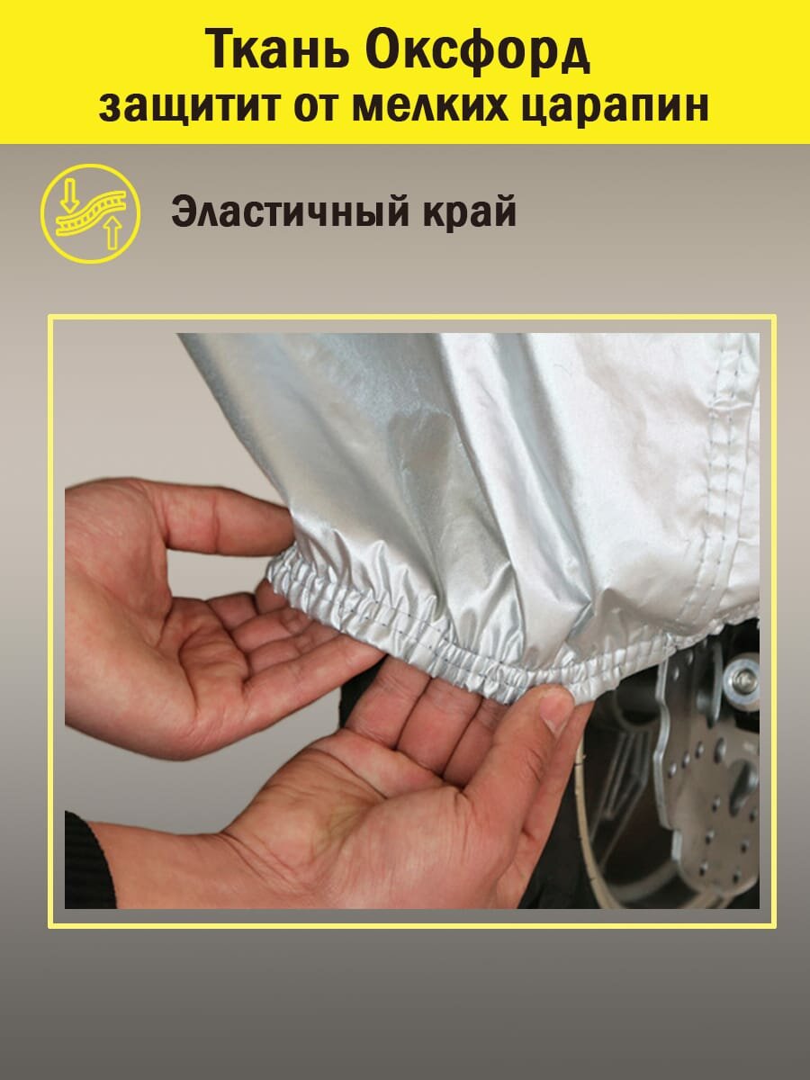 Чехол для скутера Oxford M — фото 1