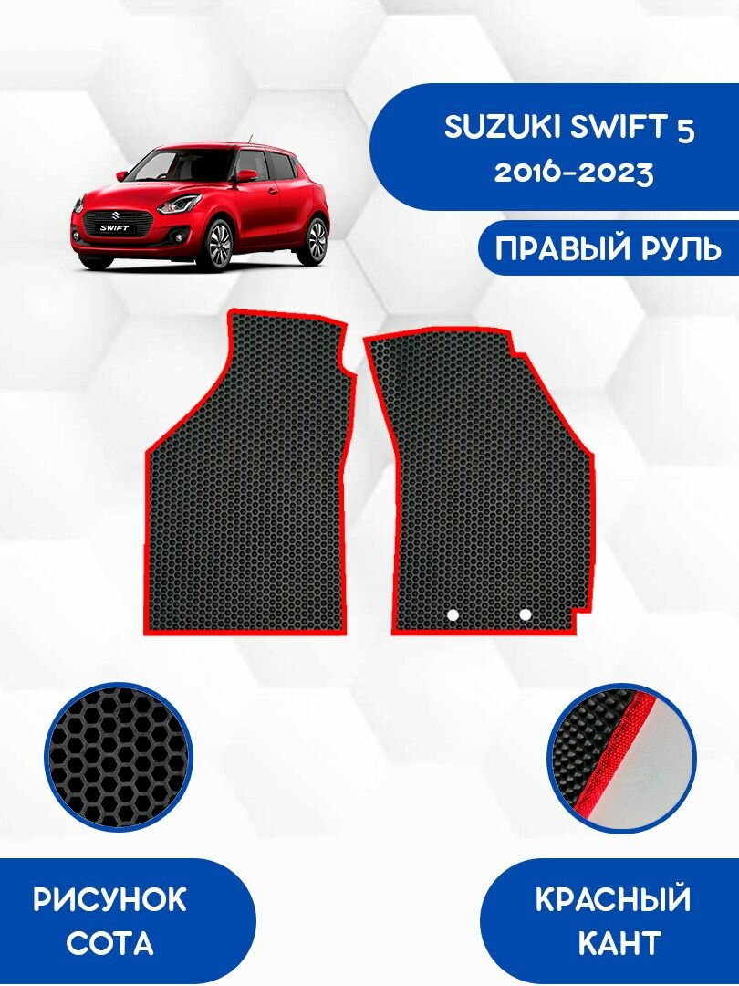 Передние Ева коврики для SUZUKI SWIFT 5 2016-2023 правый руль / Сузуки Свифт 5 2016-2023