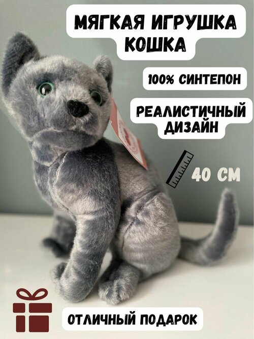 Мягкая игрушка кошка реалистичная