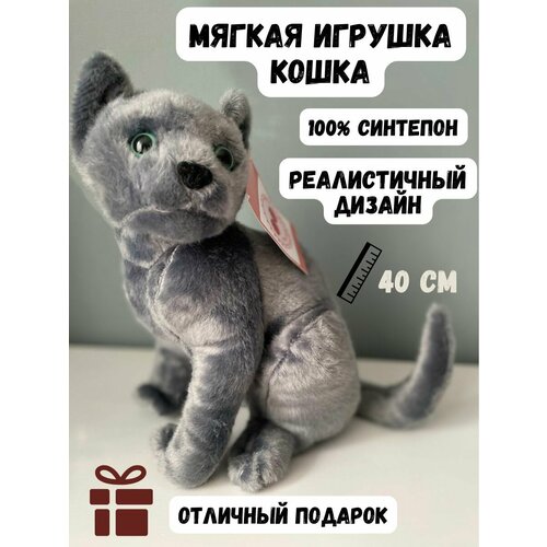 Мягкая игрушка кошка реалистичная