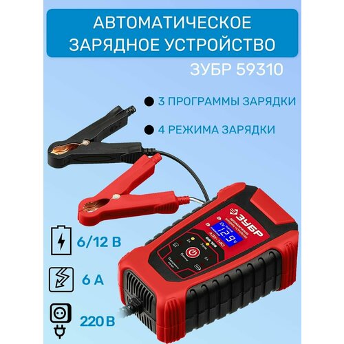 Автоматическое зарядное устройство 280500₽